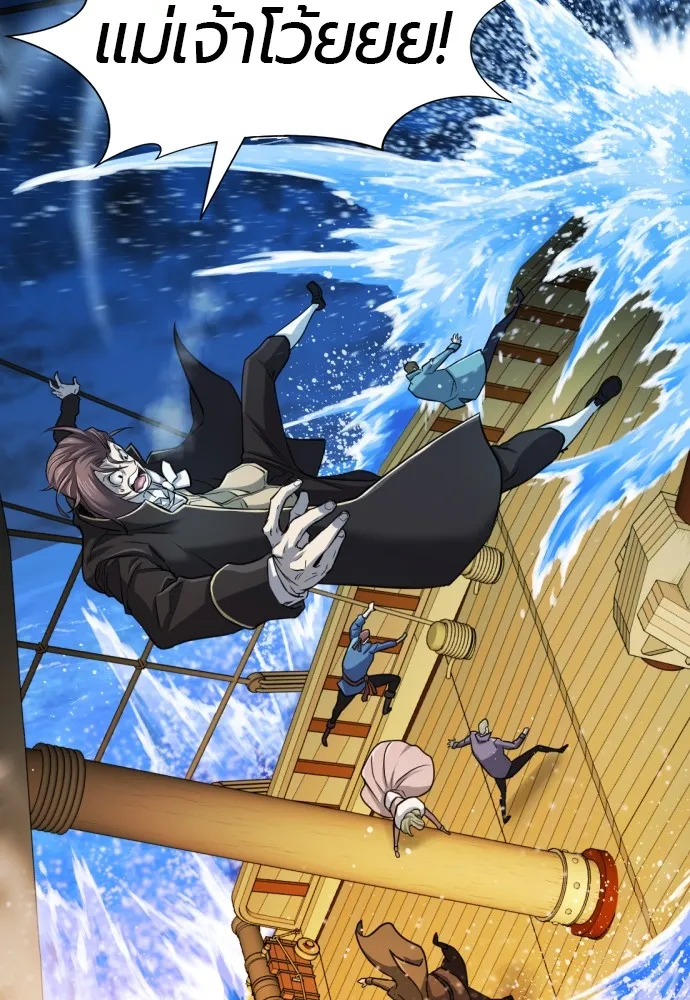 ยอดสถาปนิกผู้พิทักษ์อาณาจักร ตอนที่ 28 รูปที่ 74