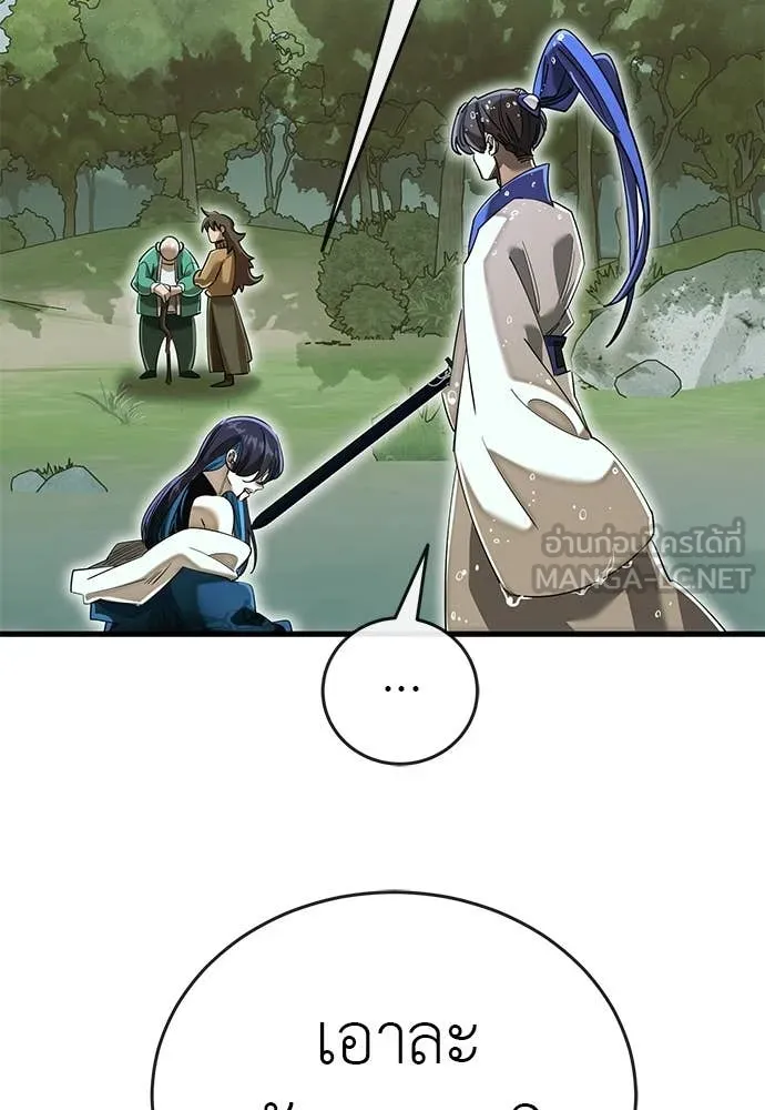 ยมราชลงทัณฑ์ ตอนที่ 102 รูปที่ 93