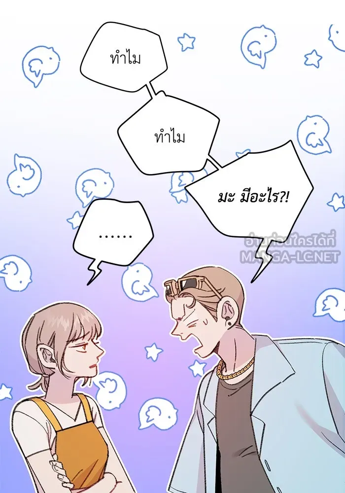 รักน้ำ รักปลา รักเธอนะ ตอนที่ 3 ปลาทันสมัย รูปที่ 24