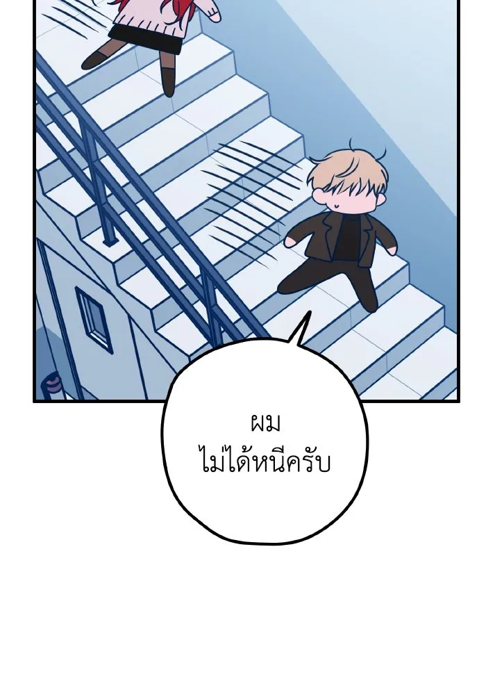 รักนี้ไม่มีรีไซเคิล ตอนที่ 88 รูปที่ 13