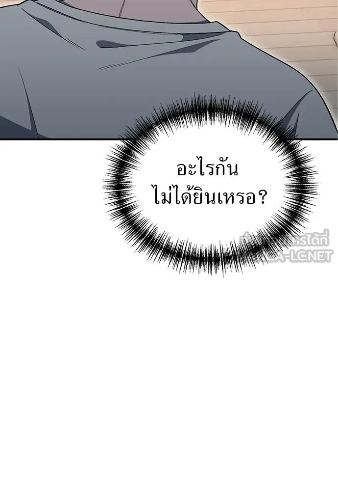 ผู้เชี่ยวชาญวันสิ้นโลก ตอนที่ 6 รูปที่ 168