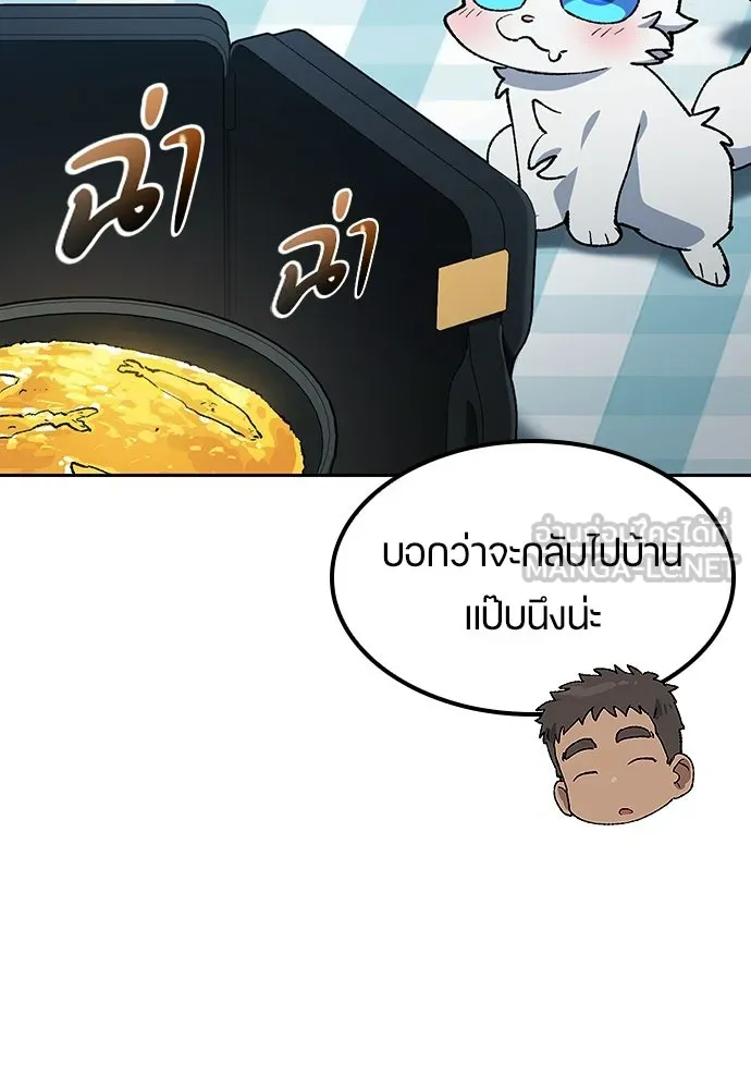 ตั้งแคมป์ฮีลใจในต่างโลก ตอนที่ 108 รูปที่ 33