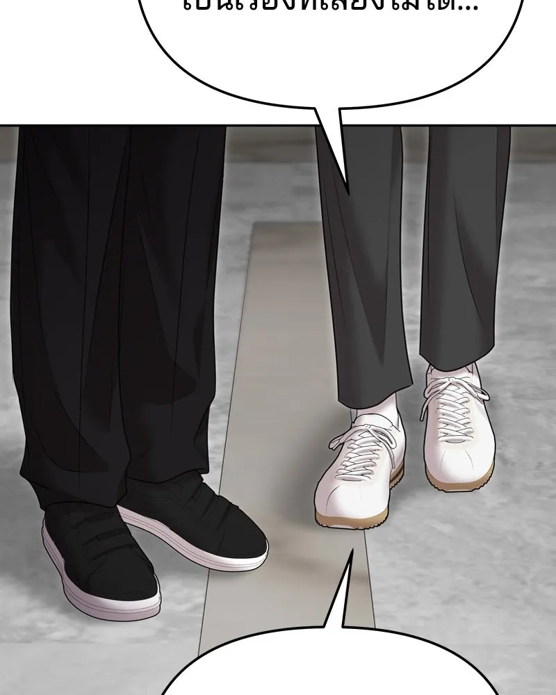 จ้า แม่คนสวย ตอนที่ 28 รูปที่ 74