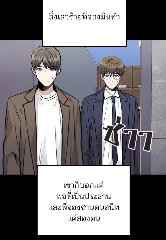 รักผิดแผน ตอนที่ 44 รูปที่ 71