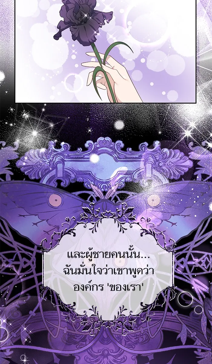 หวานใจสุดโหดโหมดเชื่อง ตอนที่ 26 รูปที่ 37