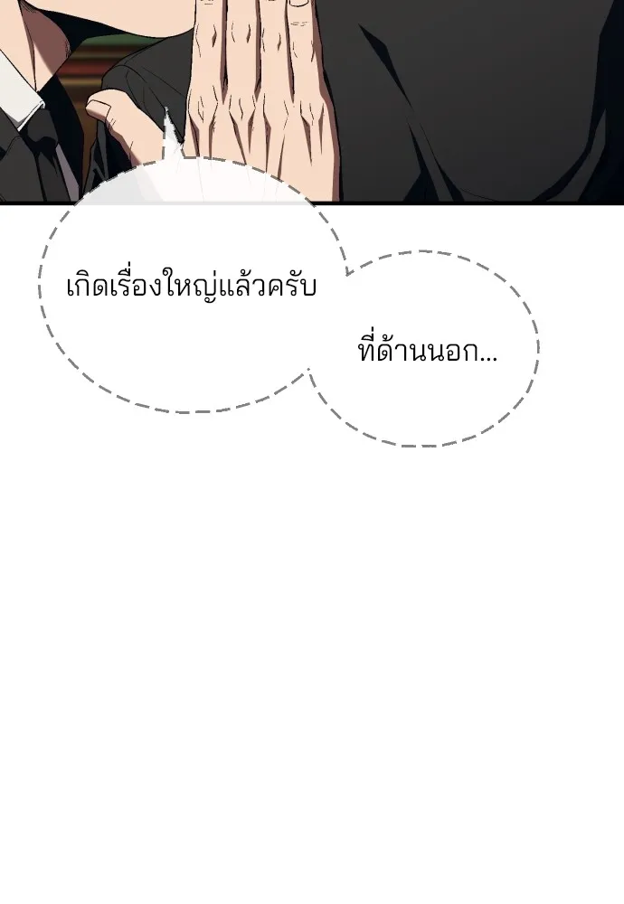 สนิมเชือดเลือดสาด ตอนที่ 12 รูปที่ 16