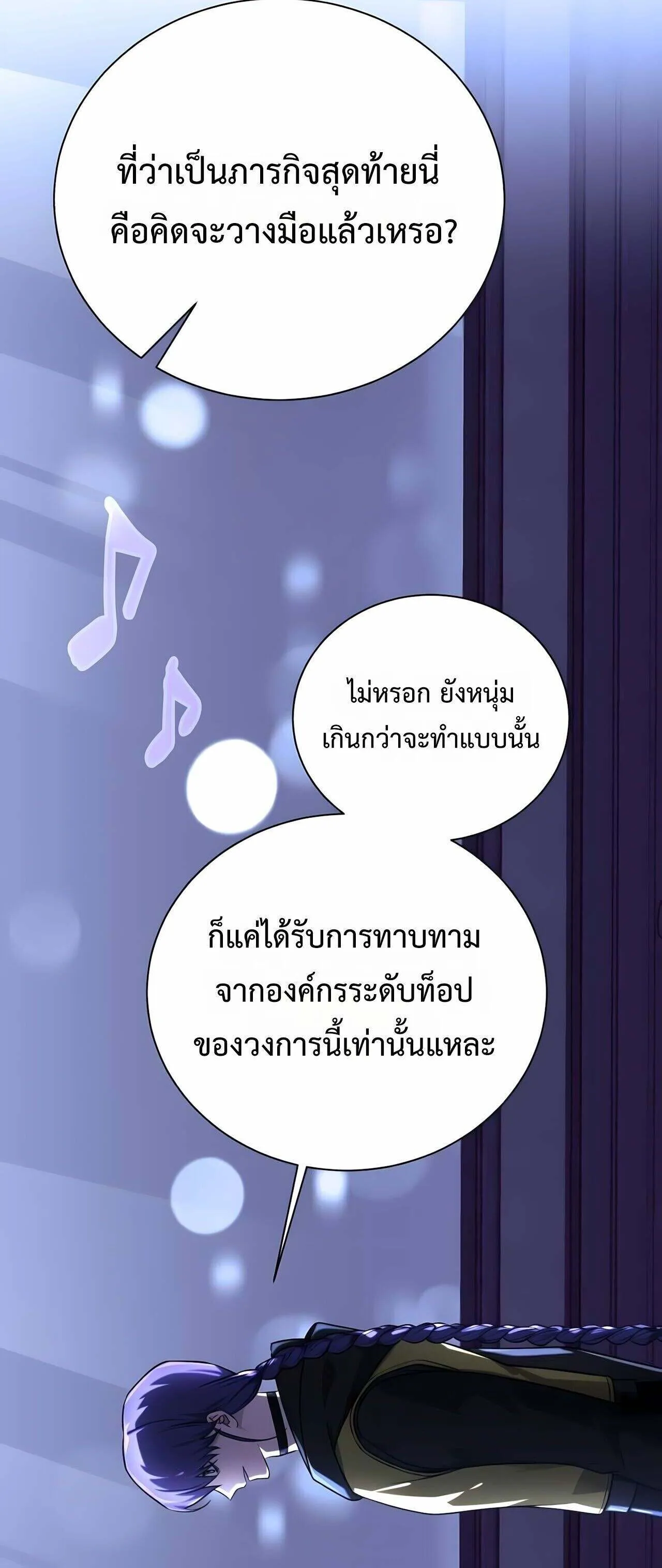 The Magic Tower_s Problem Child ต_วอ_นตรายแห_งหอคอยเวท ตอนที่ ตอนที่ 25 รูปที่ 18