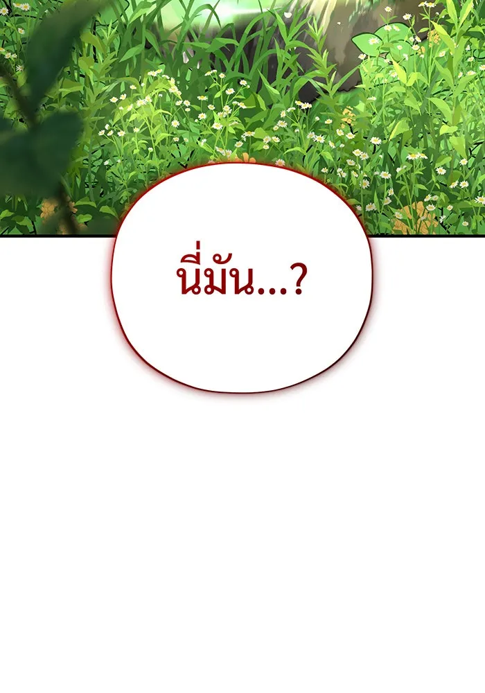 จอมเวทเกิดใหม่ในรอบ 66666 ปี ตอนที่ 129 รูปที่ 68