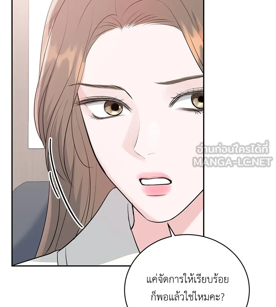 คิมหันต์นิรันดร ตอนที่ 2 รูปที่ 135