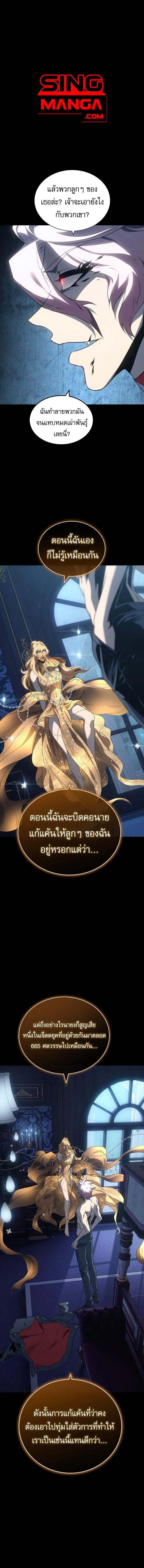 The Reason Why I Quit Demon King ตอนที่ ตอนที่ 41 รูปที่ 1