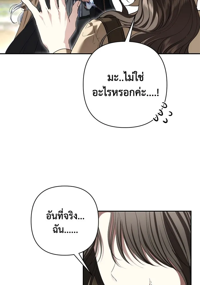 เกมรักด่านสุดท้ายจับนายพระเอก ตอนที่ 33 รูปที่ 127