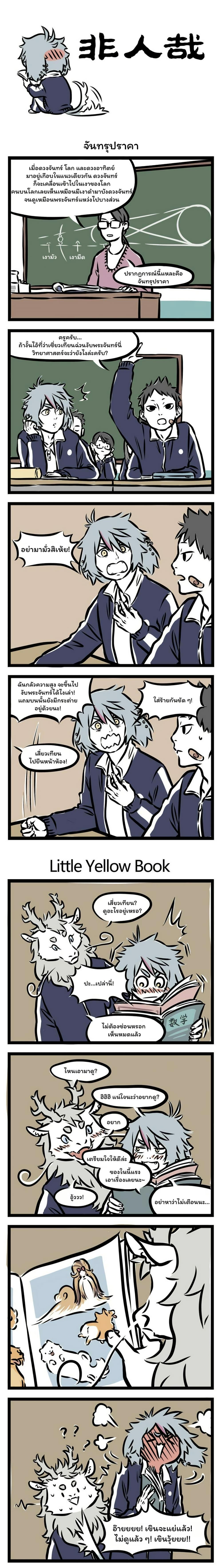Manga-lc-com อ่านมังงะ อ่านการ์ตูน ออนไลน์ ฟรี Fei Ren Zai ตอนที่ 1 2 3 4 5 6 7 8 9 10 11 12 13 14 ฟรี ไม่มีโฆษณา Manga-lc - อ่าน มังงะ อ่าน การ์ตูน ออนไลน์ อ่านมังงะ ฟรี