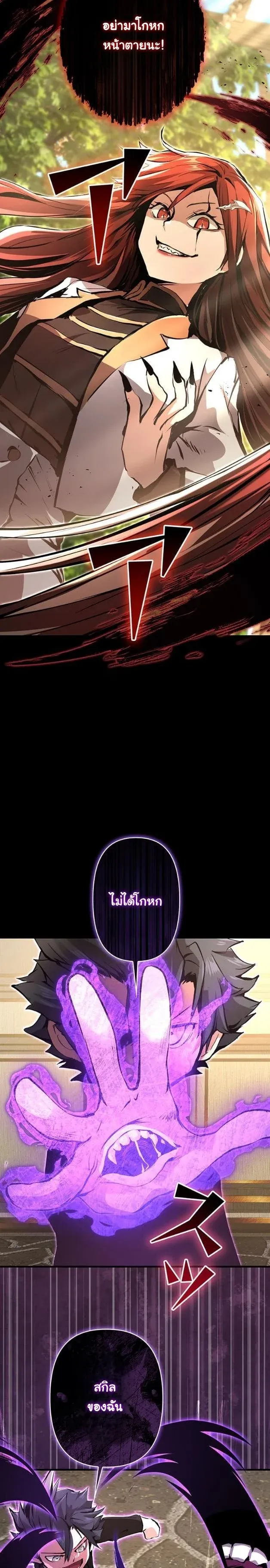 I Became a Cheat-Level Skill Thief ราช_นจอมโจรปล_นสก_ลเทพ ตอนที่ ตอนที่ 14 รูปที่ 14