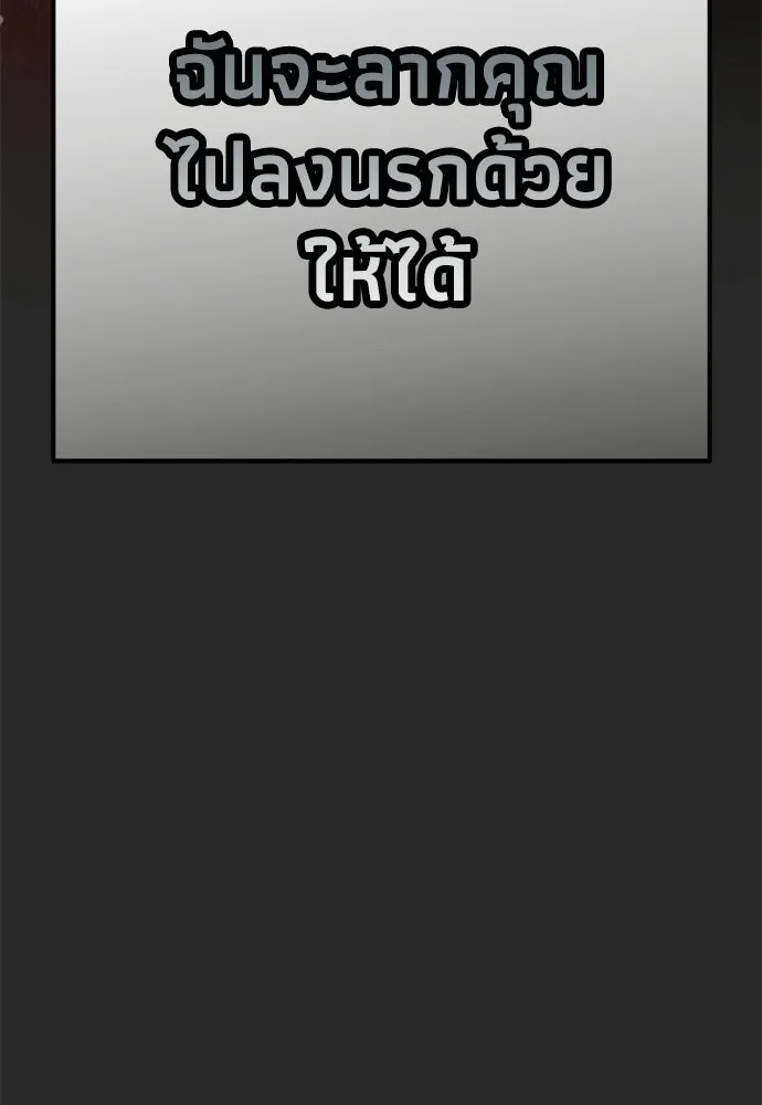 คมเขี้ยวชำระแค้น ตอนที่ 46 รูปที่ 46