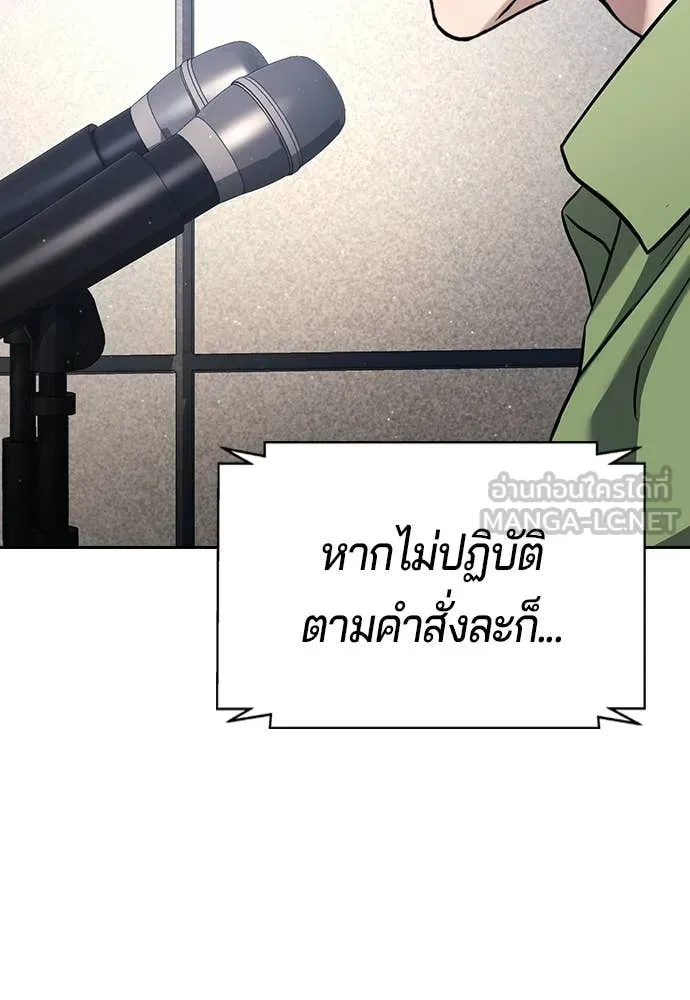 คูเซรา ตอนที่ 63 รูปที่ 251