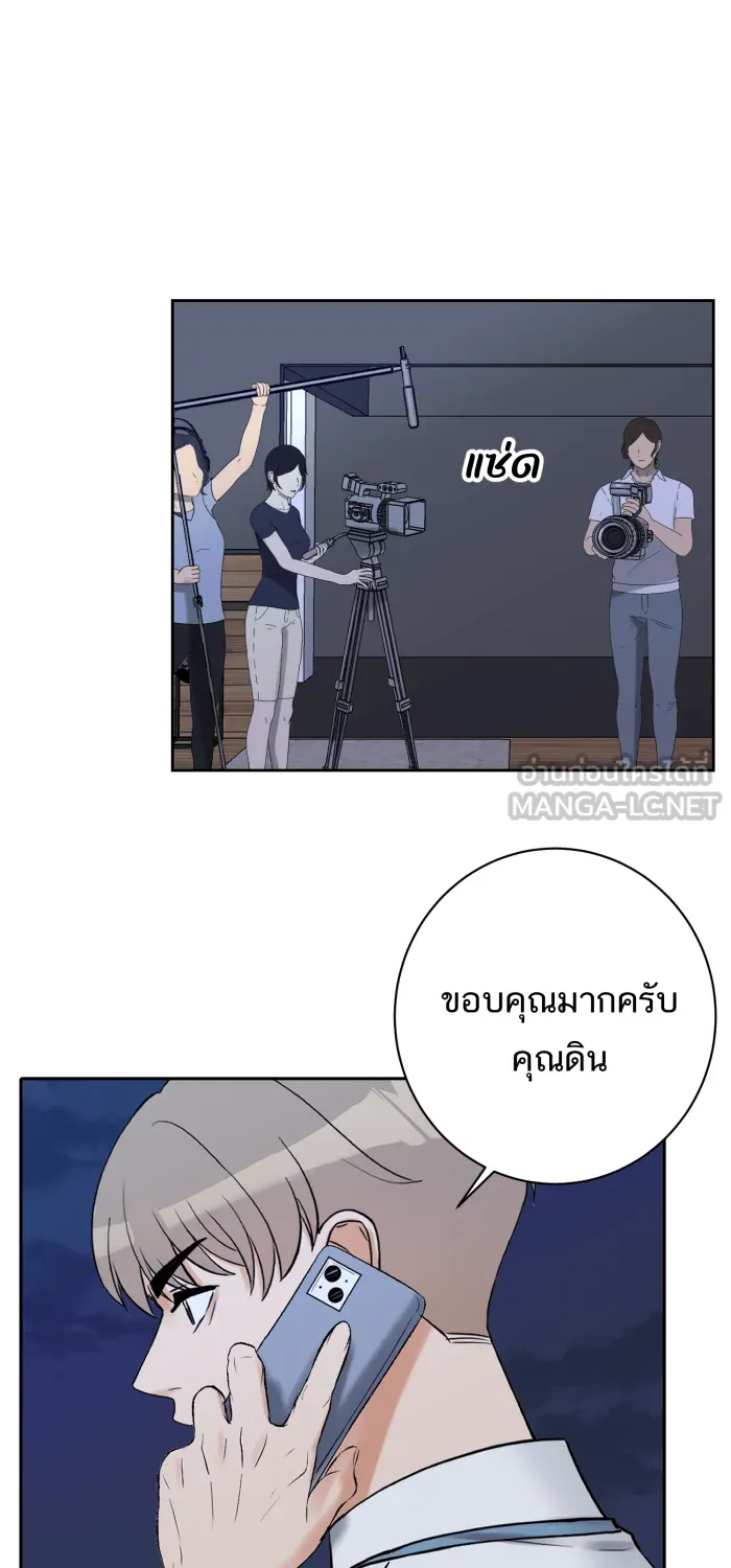 ตื่นมาอีกทีก็เป็นนายเอกไปซะแล้ว ตอนที่ 31 ทำตามแผน รูปที่ 6