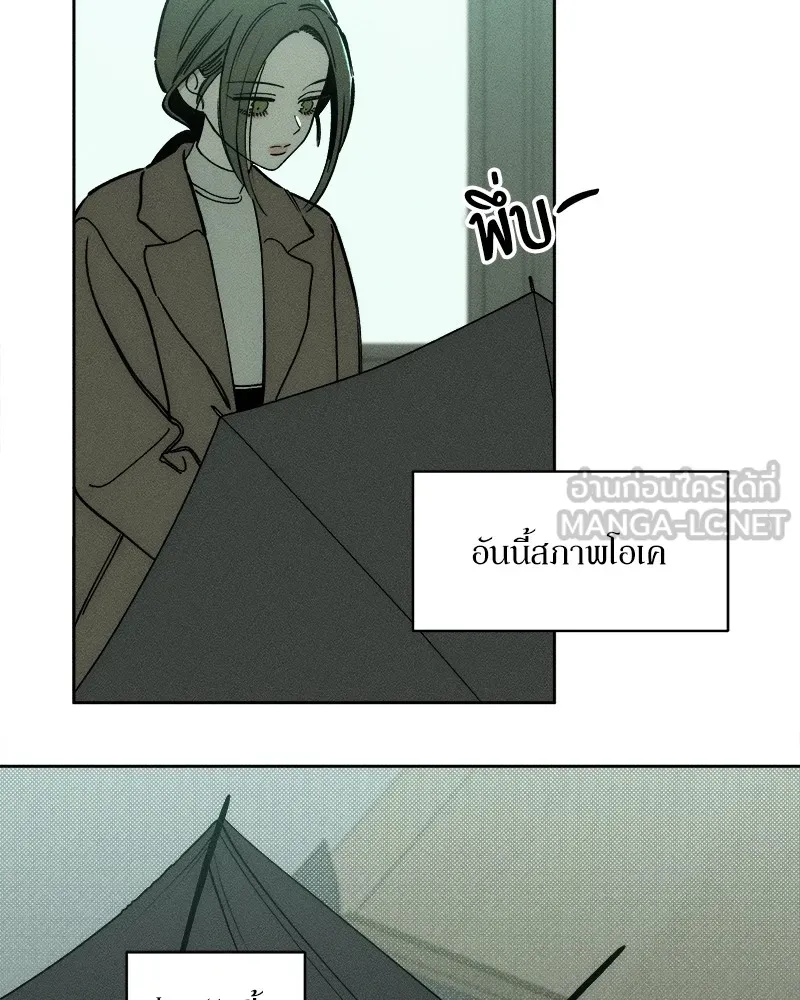 บุปผารุ่มราคะ ตอนที่ 4 รูปที่ 108