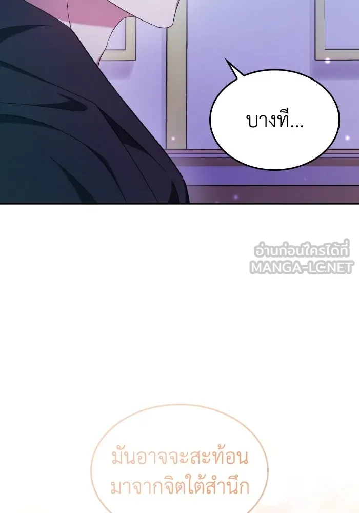 ทำแบบนี้ไม่ได้เพคะ องค์ชาย ตอนที่ 40 รูปที่ 33