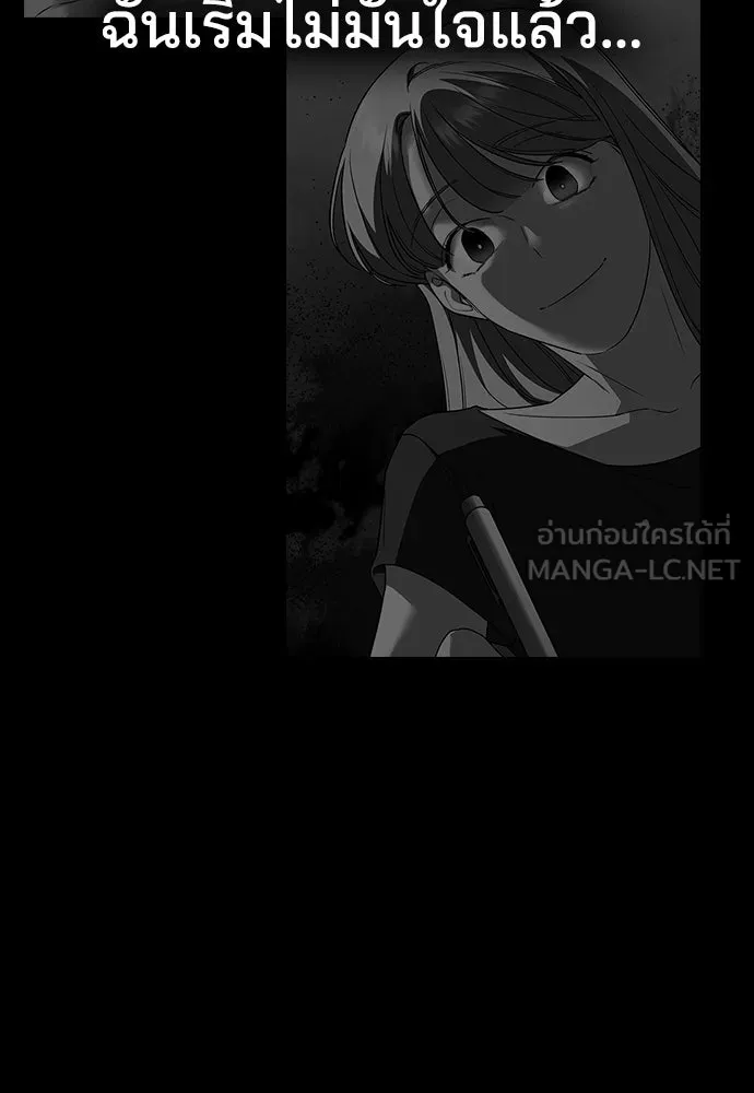 รักแล้วห้ามเลิก ตอนที่ 1 รูปที่ 288