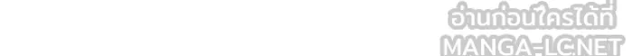 ผมไม่ได้เก่งอย่างที่คิด ตอนที่ 70 รูปที่ 111