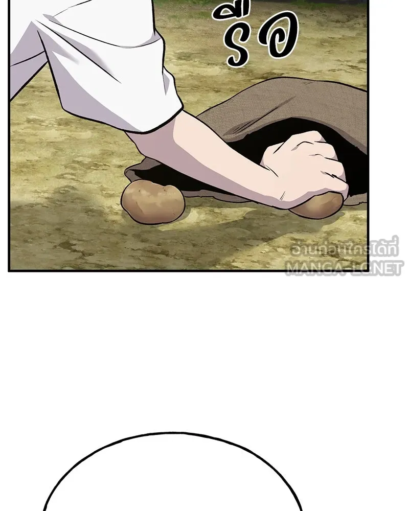 ปลูกผักพิชิตหอคอย ตอนที่ 19 รูปที่ 120