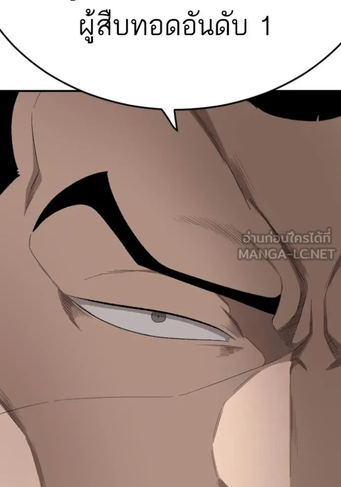BAD GUY ตอนที่ 263 รูปที่ 103