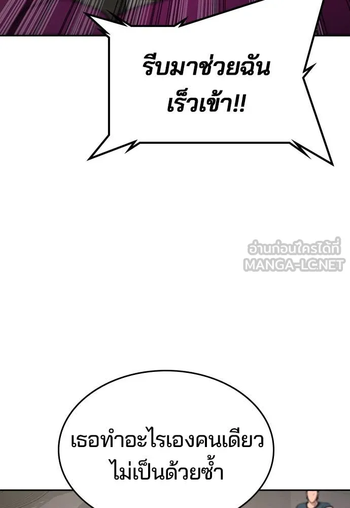 คูเซรา ตอนที่ 38 รูปที่ 22