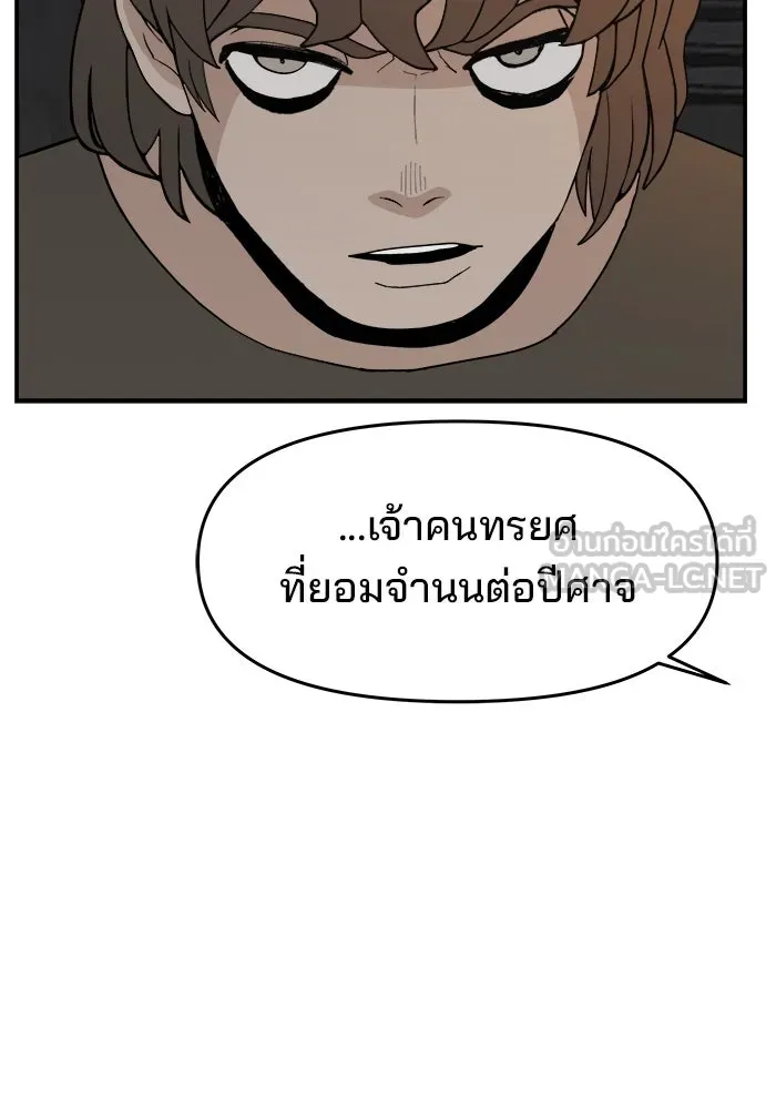 ห้องเรียนสาวแสบ ตอนที่ 72 รูปที่ 108