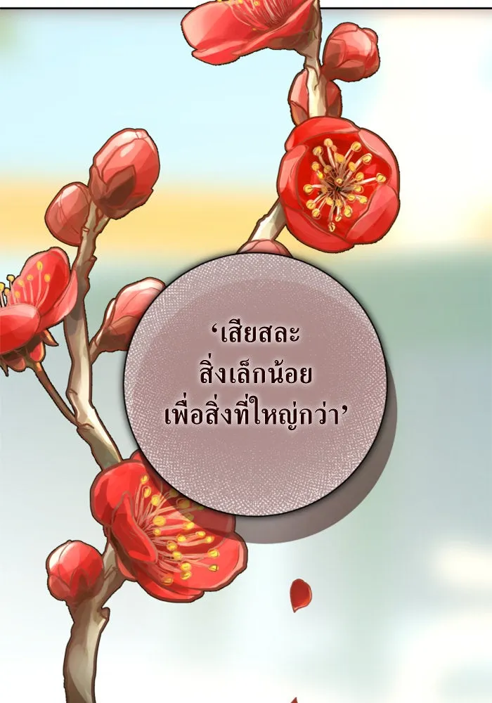 ชิงชีวิตพลิกลิขิตชะตา ตอนที่ 158. เจ้าสาว รูปที่ 79