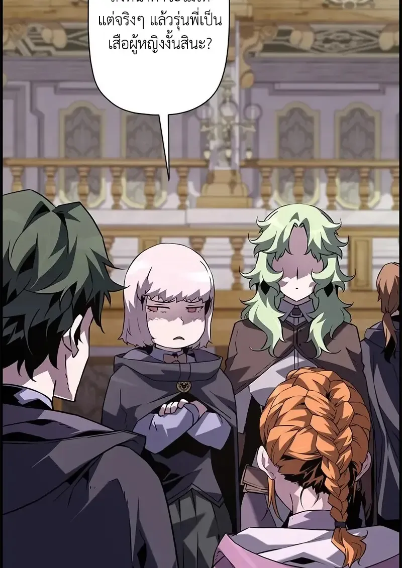 Necromancer_s Evolutionary Traits ตอนที่ ตอนที่ 105 รูปที่ 6