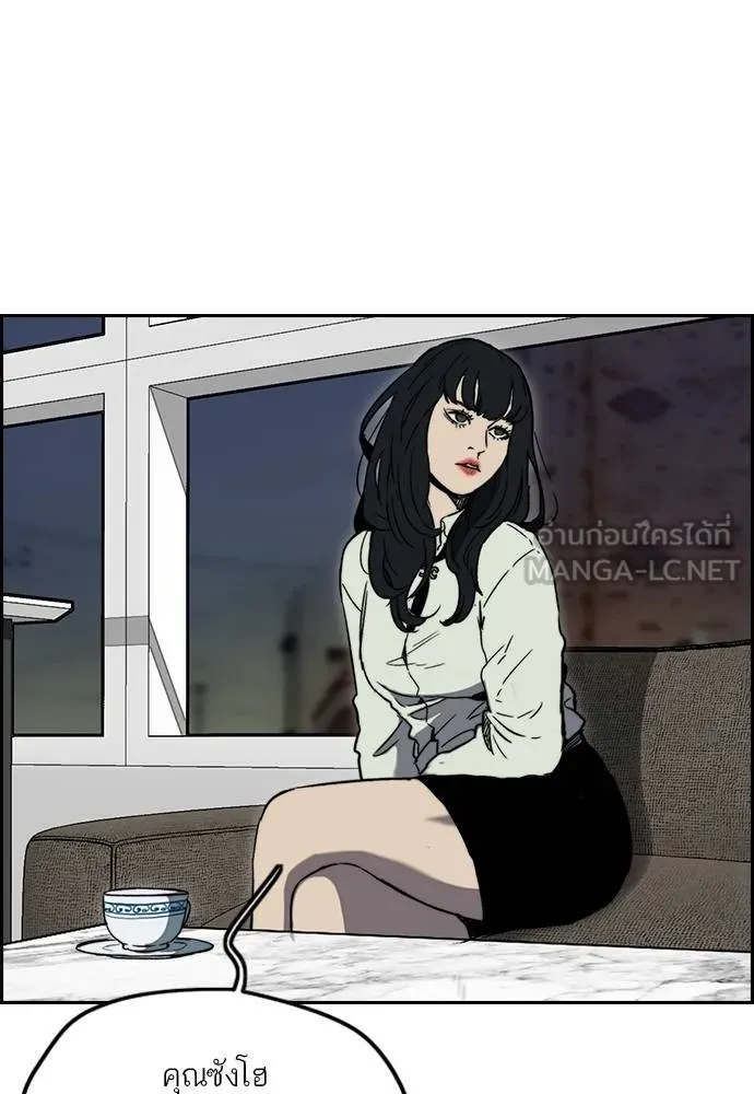 Wind Breaker ตอนที่ 233 รูปที่ 111