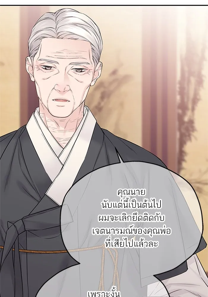 สลับรัก สลับชะตา ตอนที่ 41 รูปที่ 100