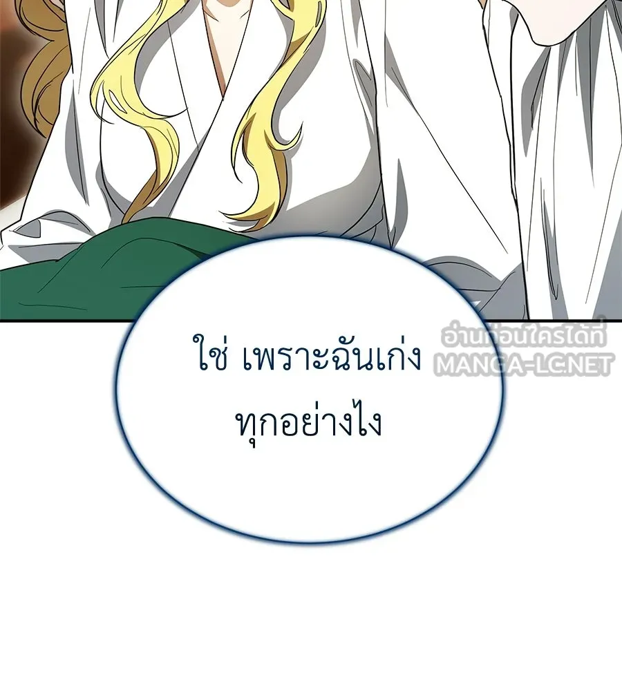 สัญญารักฉบับสุดท้าย ตอนที่ 33 รูปที่ 120