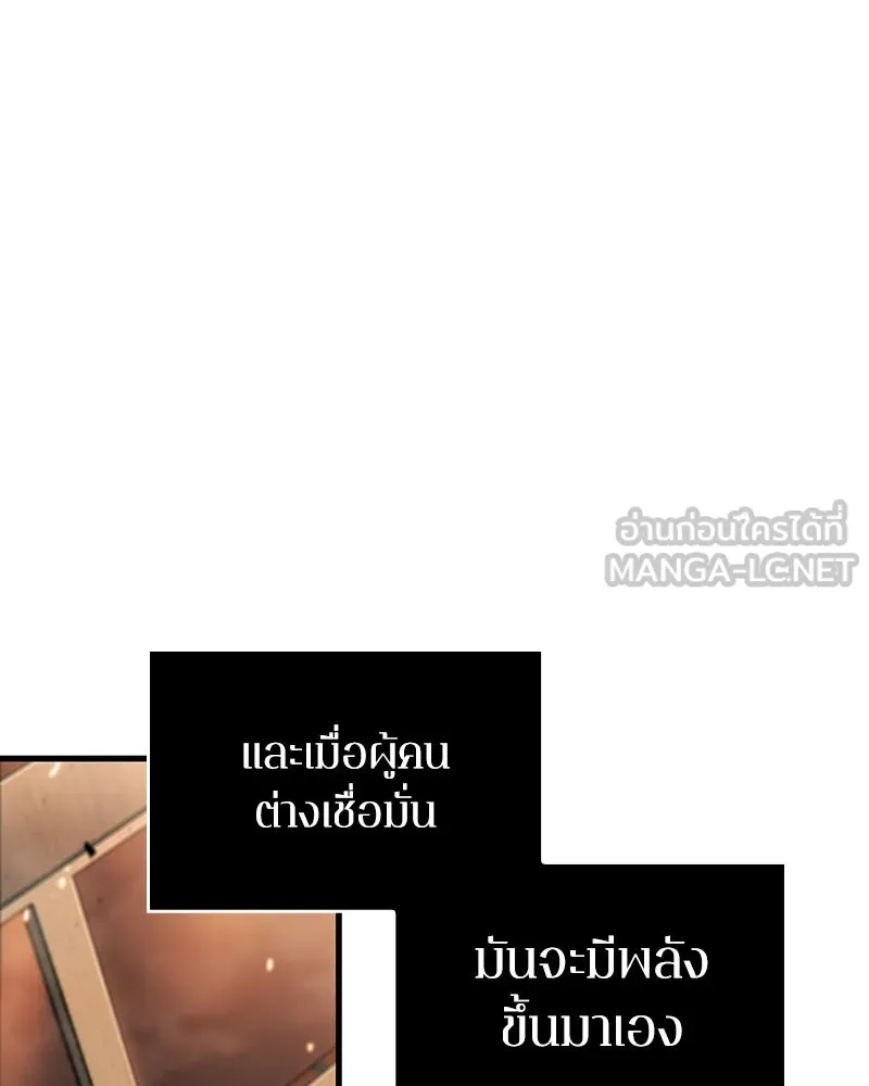 Omniscient Reader อ่านชะตาวันสิ้นโลก ตอนที่ 41 นักปฏิวัติตัวจริง (5) รูปที่ 66