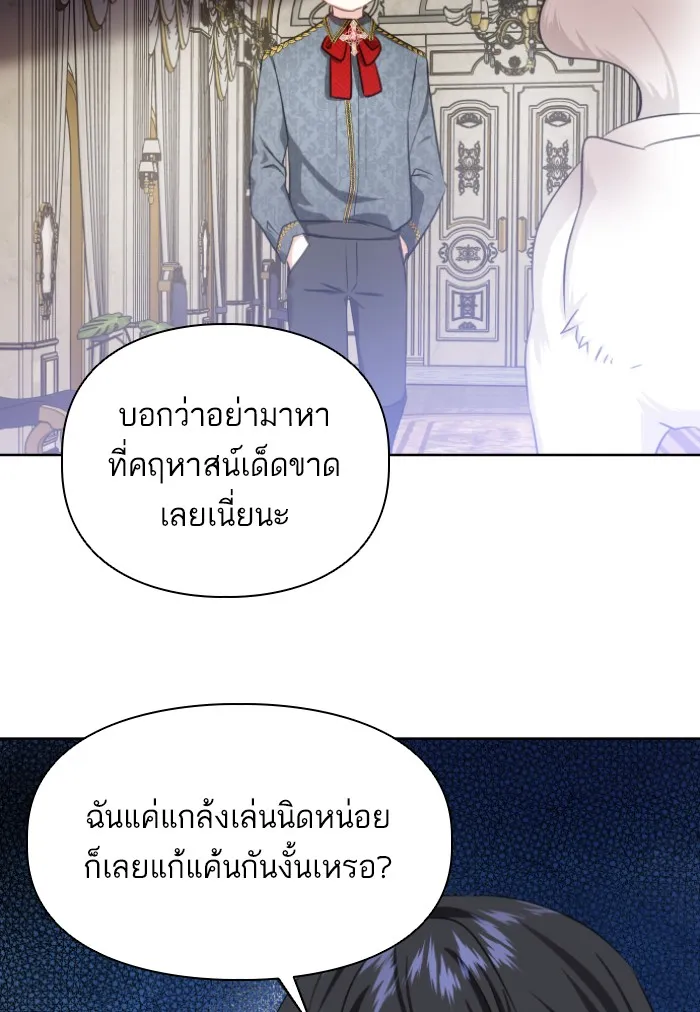บุตรสาวของดยุกปีศาจ ตอนที่ 35 รูปที่ 50