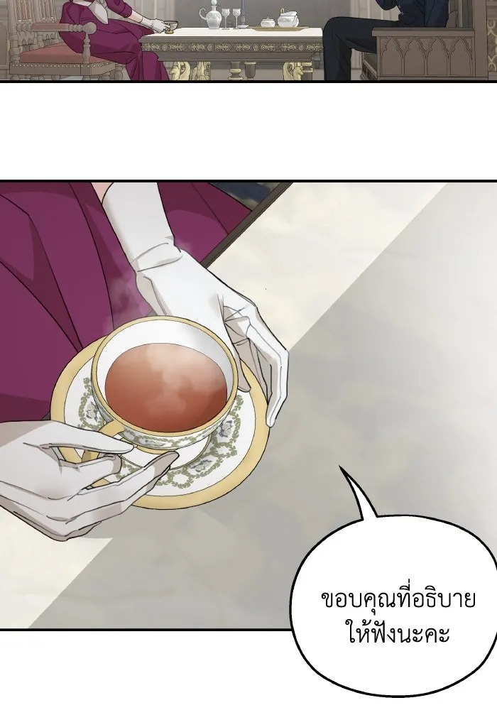 ครอบครัวสามีเห็นทีจะคลั่งรัก ตอนที่ 71 รูปที่ 94