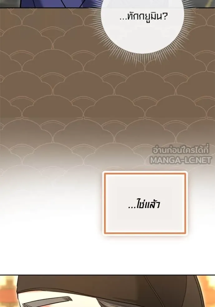 ออร่าดาราอัจฉริยะ ตอนที่ 58 รูปที่ 113