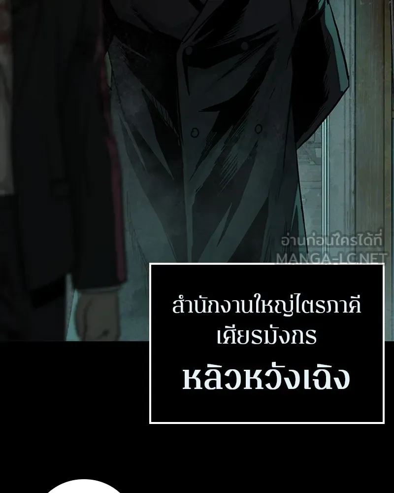 เกาลูน  ซาโรกา ตอนที่ 27 รูปที่ 57