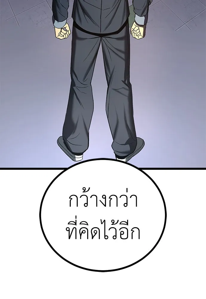 ผู้คุมหมายเลข 0 ตอนที่ 25 รูปที่ 80