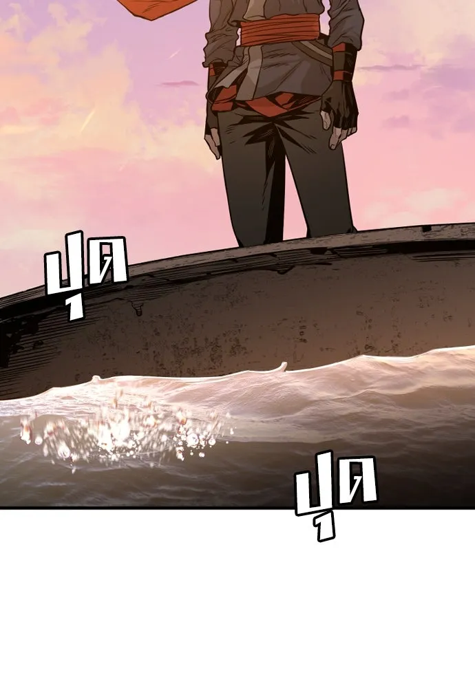 เส้นทางสู่เทพมาร ตอนที่ 2 รูปที่ 242