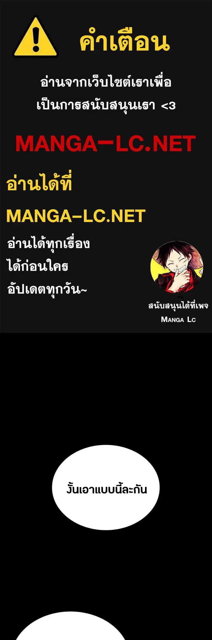 มือสังหารพันธุ์อมตะ ตอนที่ 69 รูปที่ 1