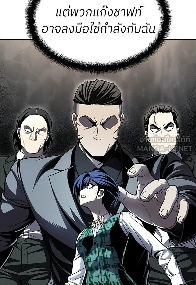 สนามเด็กล่า ตอนที่ 71 รูปที่ 56