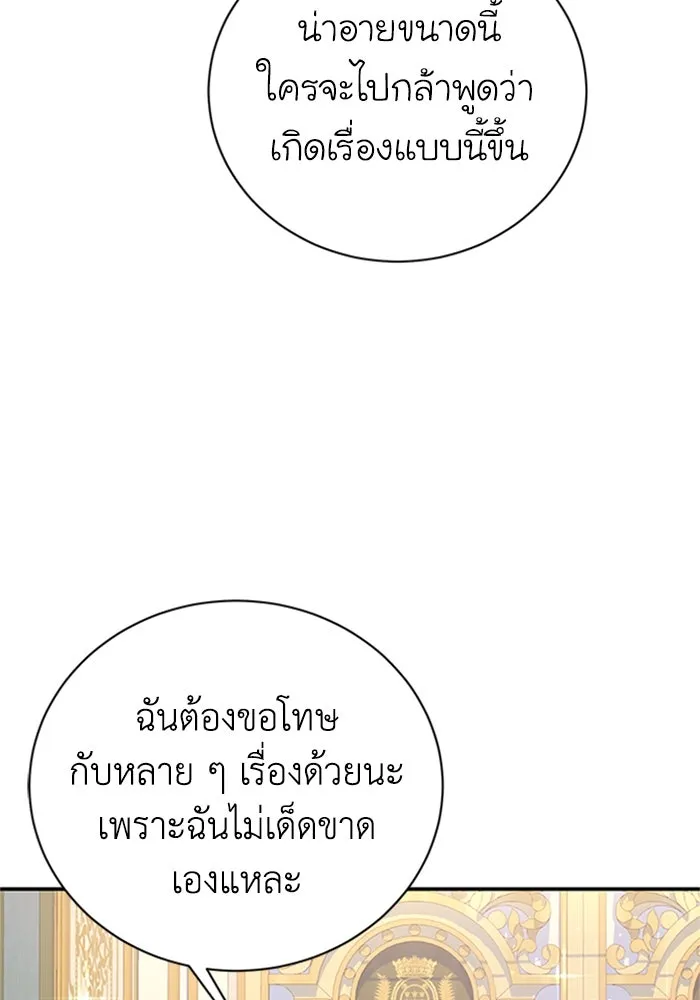 ไหนบอกว่าฉันใกล้ตาย ตอนที่ 67 รูปที่ 31
