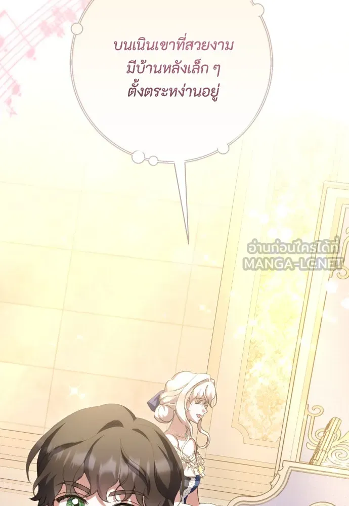 แด่ใจที่ไร้รัก ตอนที่ 70 (ตอนจบ) รูปที่ 66