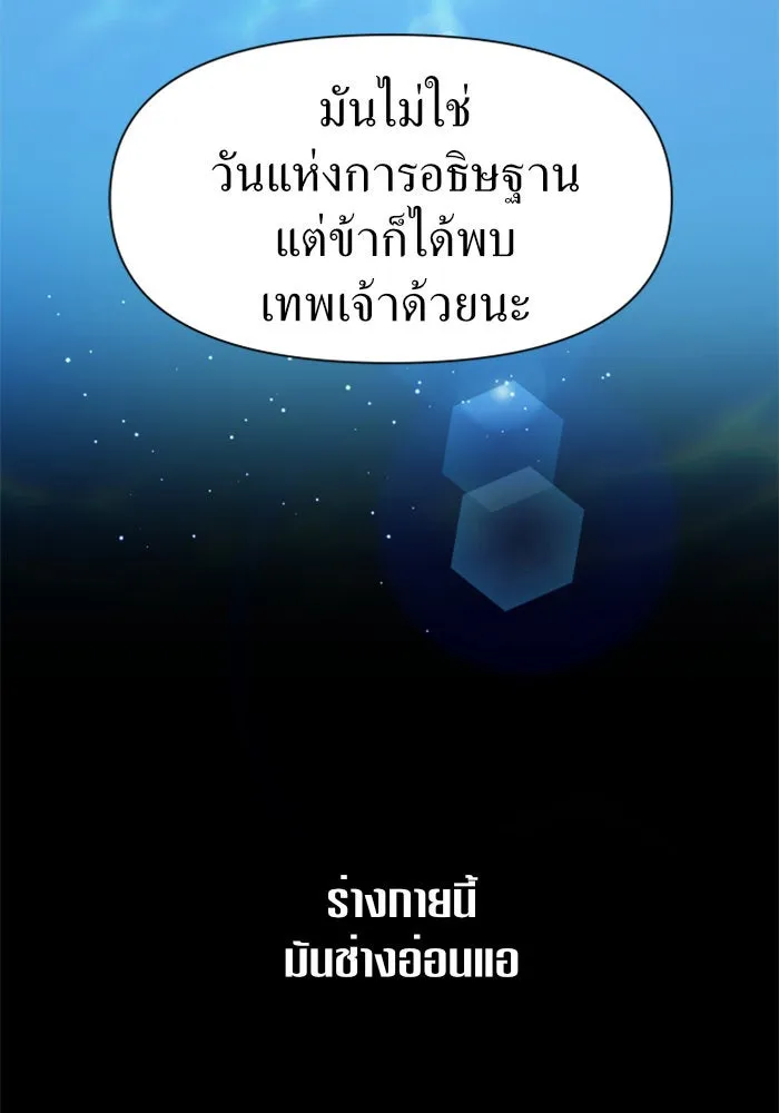 ชิงชีวิตพลิกลิขิตชะตา ตอนที่ 22 คำเล่าลือของนางร้ายผู้นั้น(2) รูปที่ 118