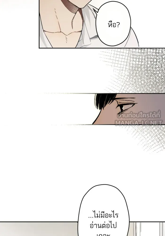 ฉันเปล่าร้องไห้ซะหน่อย ตอนที่ 8 รูปที่ 21