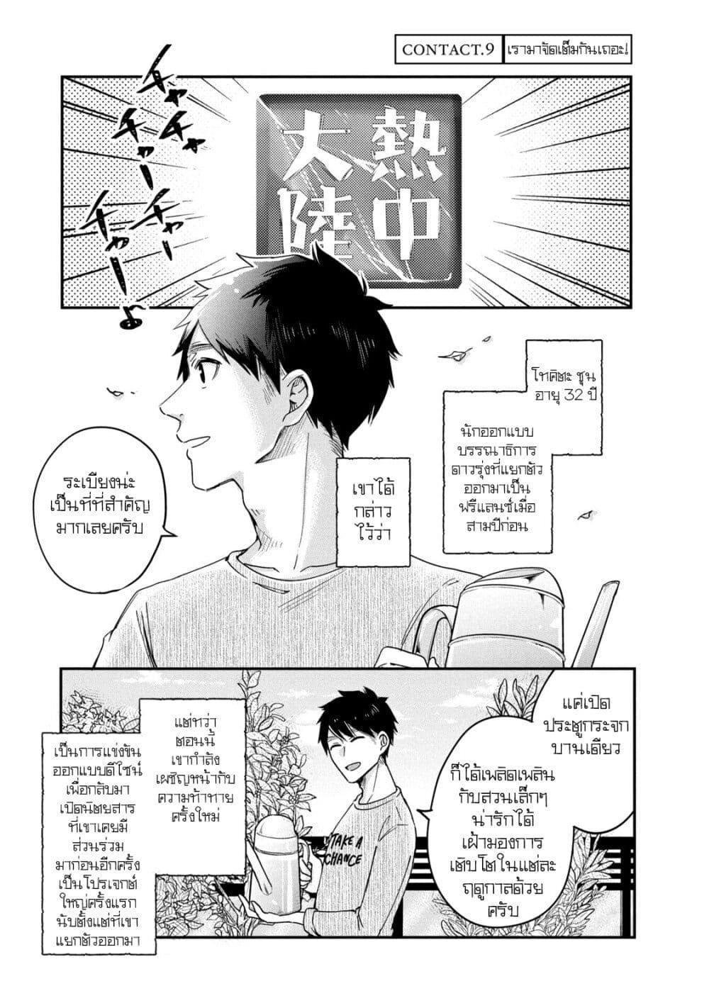 Manga-lc-com อ่านมังงะ อ่านการ์ตูน ออนไลน์ ฟรี Kyou mo Veranda de ตอนที่ 1 2 3 4 5 6 7 8 9 10 11 12 13 14 ฟรี ไม่มีโฆษณา Manga-lc - อ่าน มังงะ อ่าน การ์ตูน ออนไลน์ อ่านมังงะ ฟรี