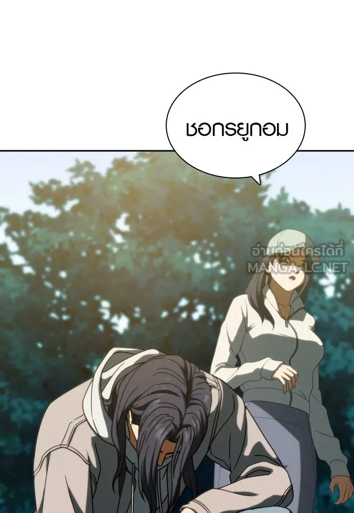 นักรบแช่แข็ง ตอนที่ 6 รูปที่ 45