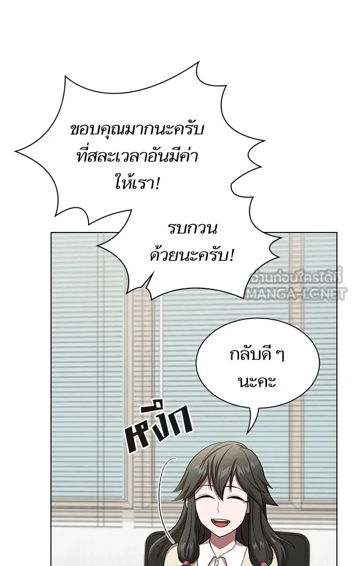 ผู้เล่นขั้นเทพแห่งหอคอยฝึกสอน ตอนที่ 98 รูปที่ 30