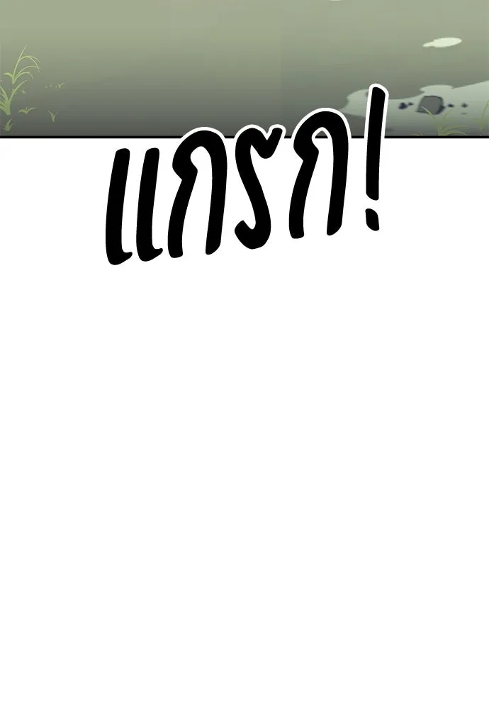 ไอ้เพลเยอร์นั่น ฉันฆ่ามันเอง ตอนที่ 48 รูปที่ 148